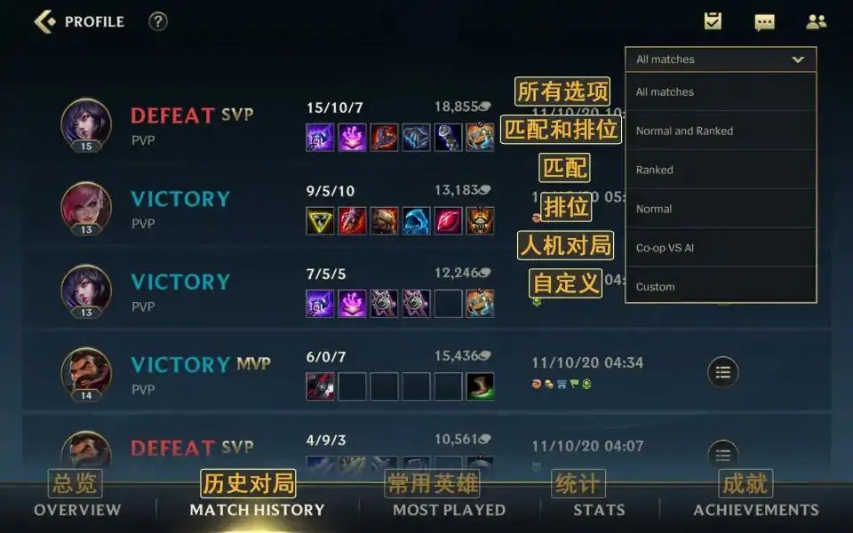 《英雄联盟手游》全方位界面翻译 | 攻略