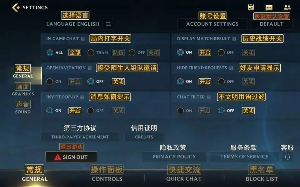 《英雄联盟手游》全方位界面翻译 | 攻略