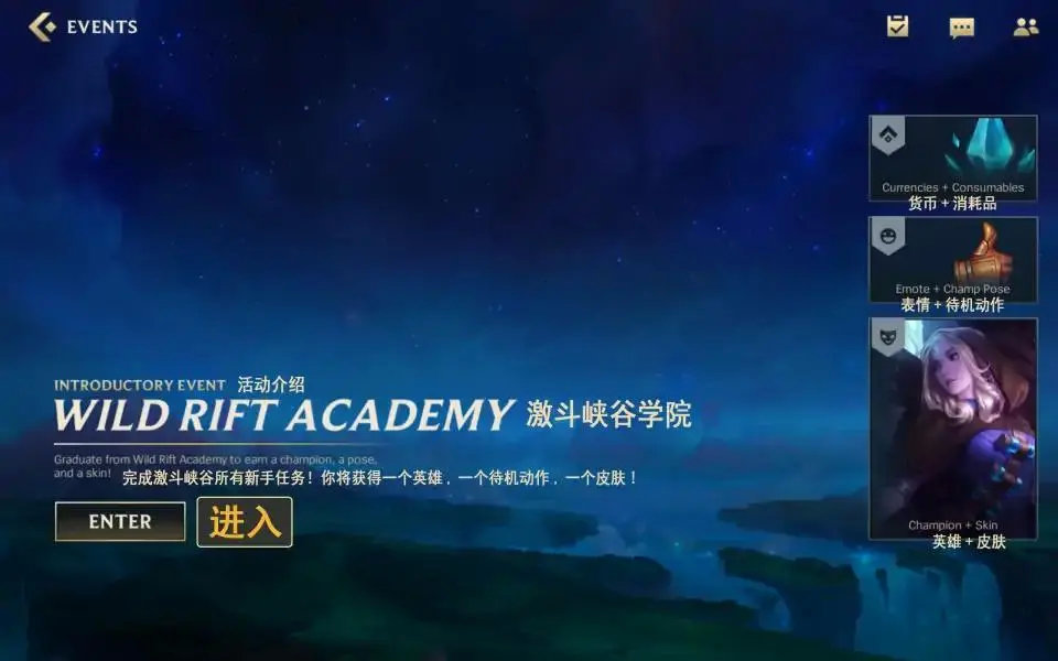《英雄联盟手游》全方位界面翻译 | 攻略