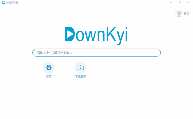 一款可以直接下载*哔哩视频*视频的软件！可下载4K清晰度