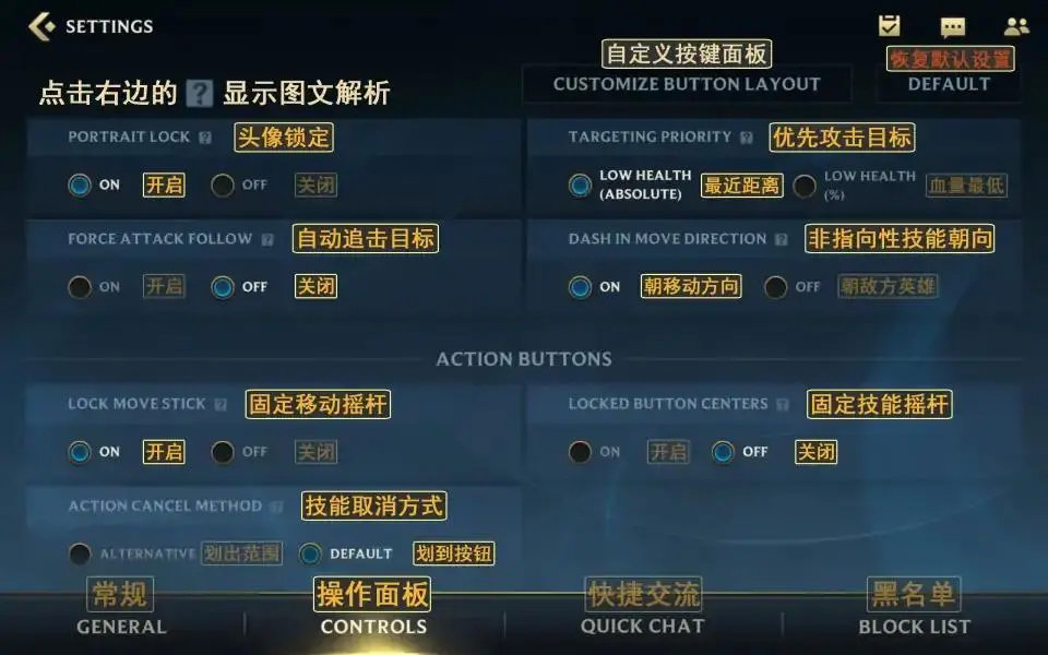 《英雄联盟手游》全方位界面翻译 | 攻略