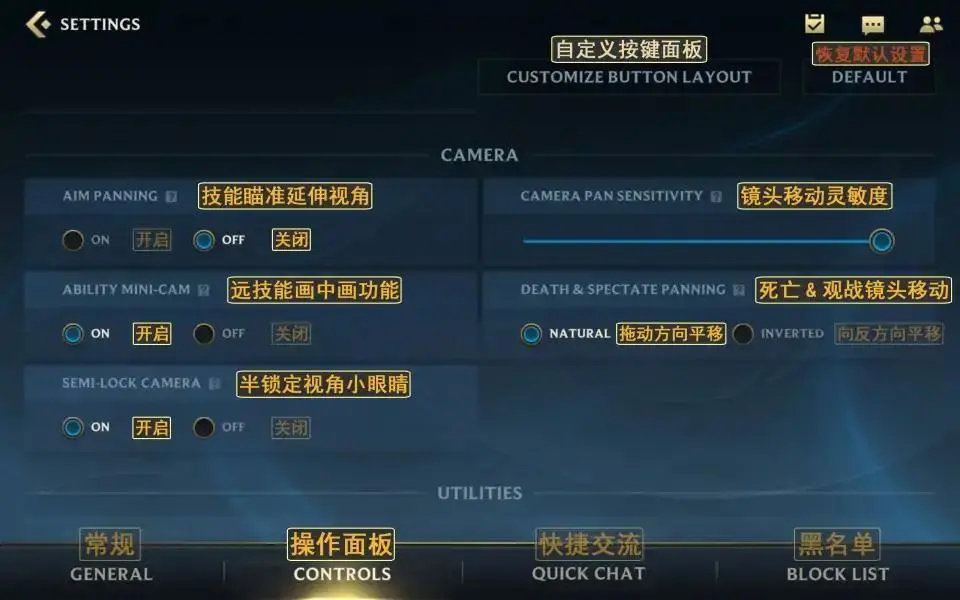 《英雄联盟手游》全方位界面翻译 | 攻略