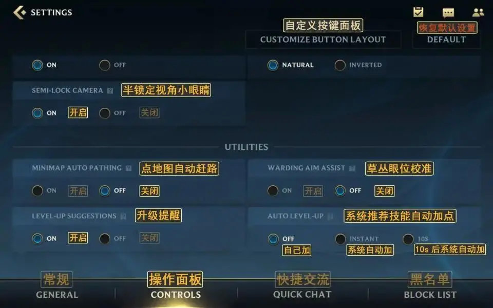 《英雄联盟手游》全方位界面翻译 | 攻略