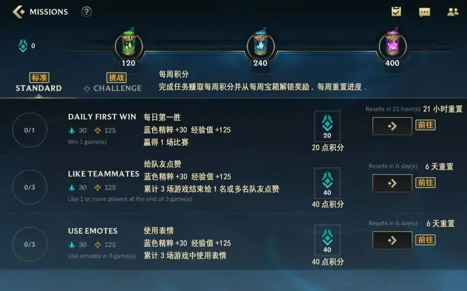 《英雄联盟手游》全方位界面翻译 | 攻略