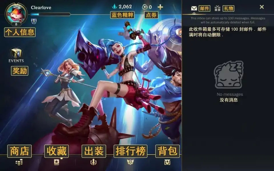 《英雄联盟手游》全方位界面翻译 | 攻略