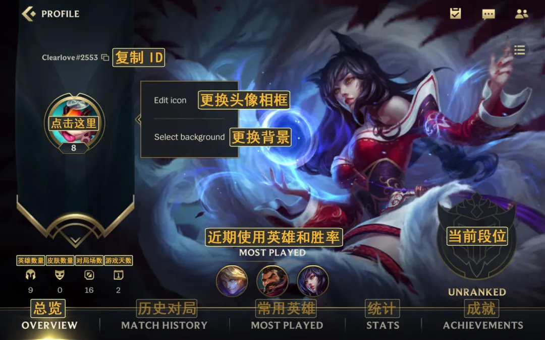 《英雄联盟手游》全方位界面翻译 | 攻略