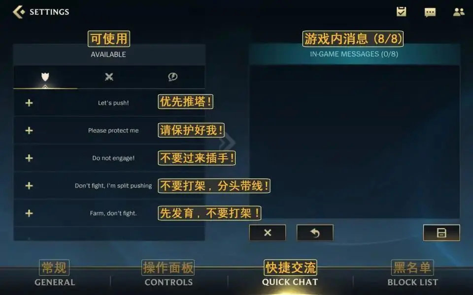 《英雄联盟手游》全方位界面翻译 | 攻略