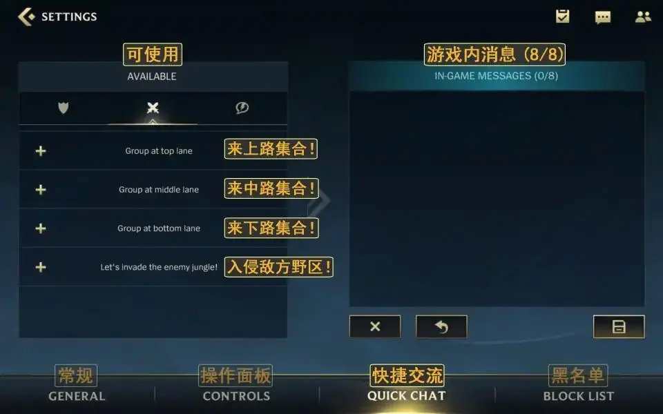 《英雄联盟手游》全方位界面翻译 | 攻略
