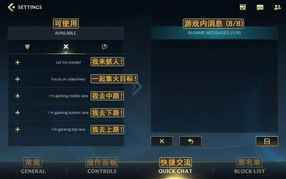 《英雄联盟手游》全方位界面翻译 | 攻略