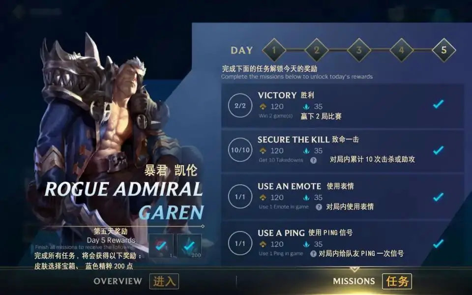 《英雄联盟手游》全方位界面翻译 | 攻略