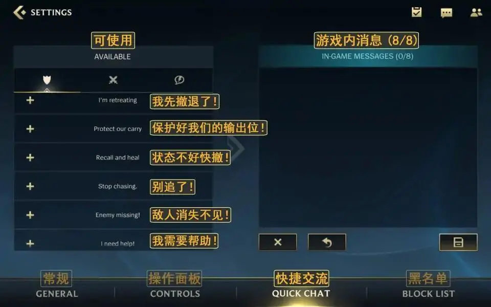 《英雄联盟手游》全方位界面翻译 | 攻略