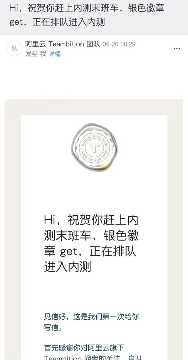 送阿里云网盘内测码！内含未来网页端效果图，N+功能正在路上等你体验