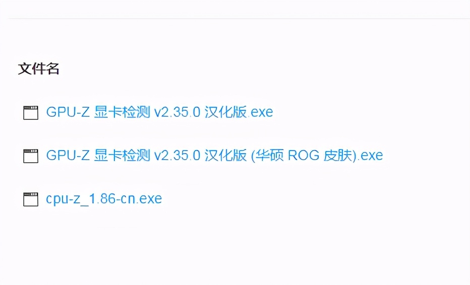 cpu-z,gpu-z！显卡、处理器识别工具，让假货无处遁形