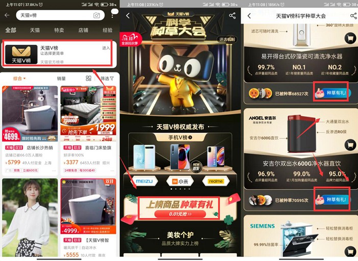 天猫免费抽通用无门槛红包_亲测中1元通用红包