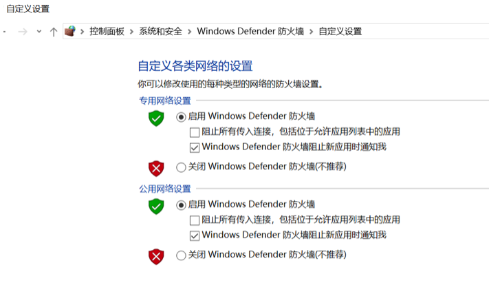 Windows windows 10 Defender防火墙无法更改设置，代码0x80070422