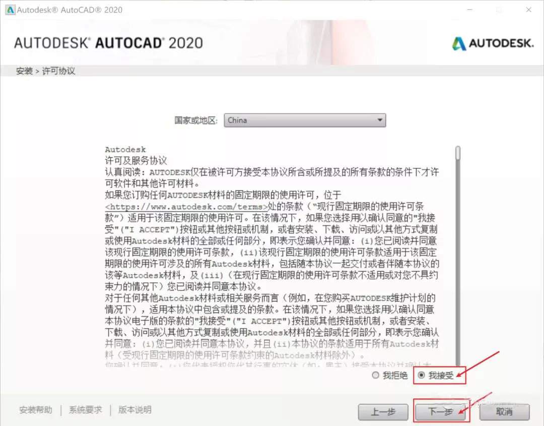 CAD 2020安装包破解版软件下载+详细安装教程+注册机