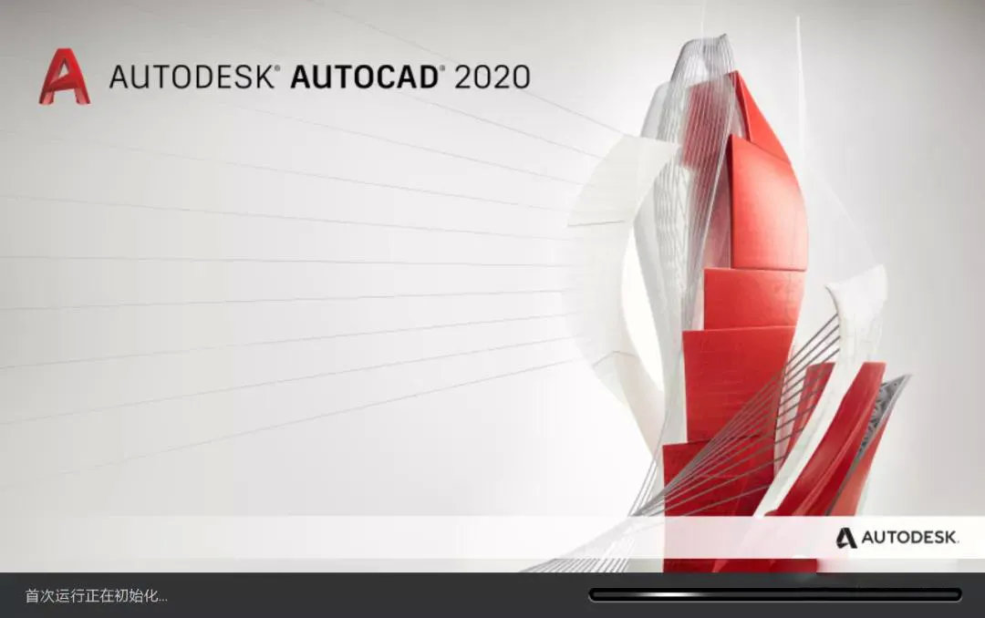 CAD 2020安装包破解版软件下载+详细安装教程+注册机