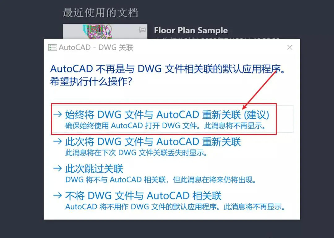 CAD 2020安装包破解版软件下载+详细安装教程+注册机