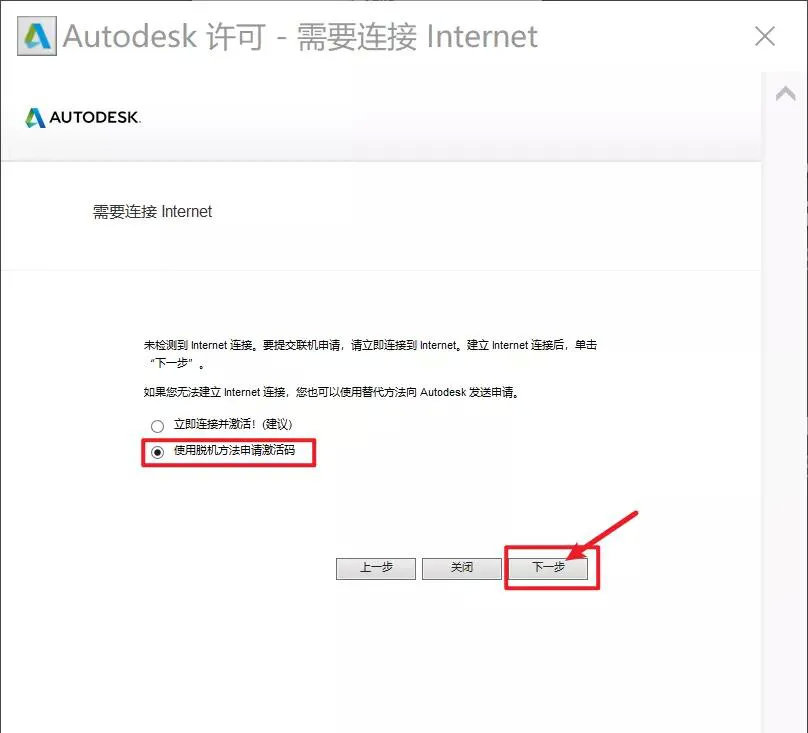 CAD 2020安装包破解版软件下载+详细安装教程+注册机