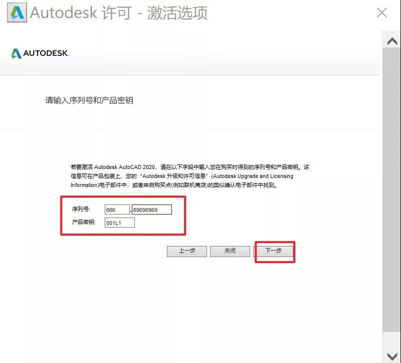 CAD 2020安装包破解版软件下载+详细安装教程+注册机