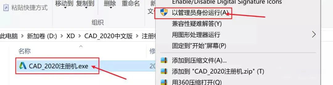 CAD 2020安装包破解版软件下载+详细安装教程+注册机