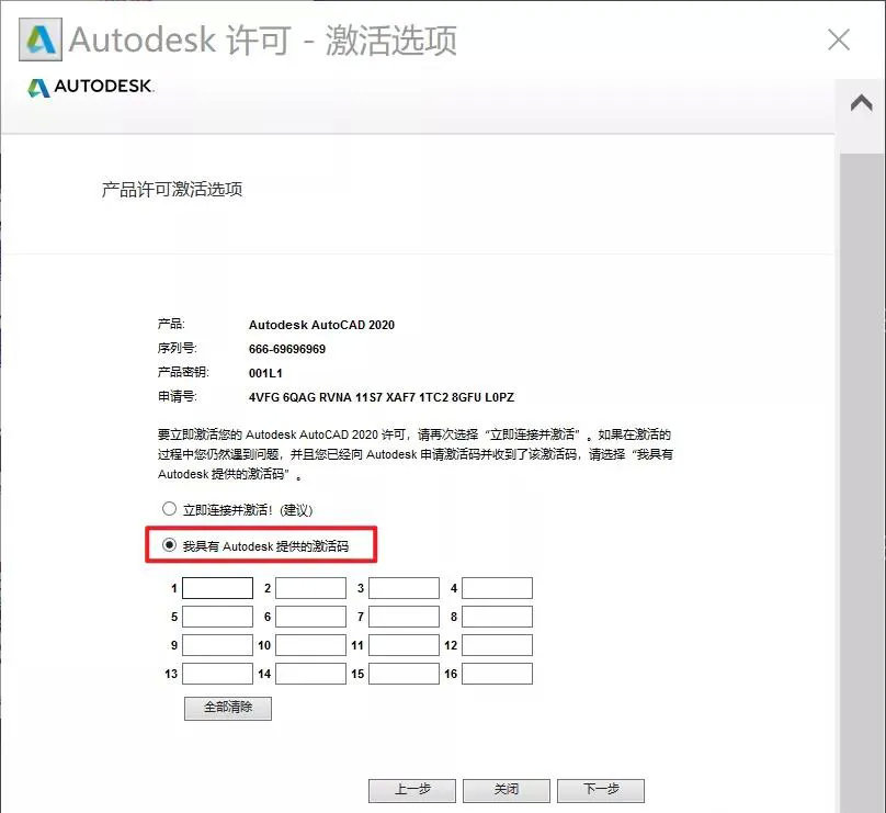 CAD 2020安装包破解版软件下载+详细安装教程+注册机