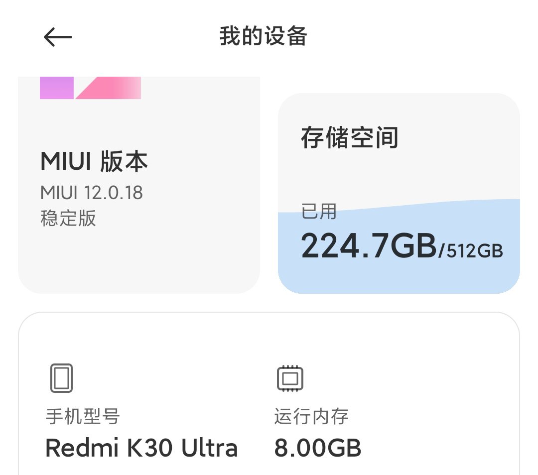 小米手机 MIUI12关广告最新合集