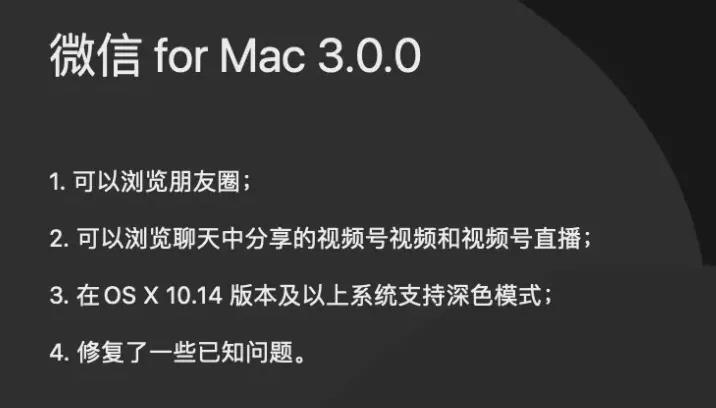 微信又又又又更新啦！可在电脑上浏览朋友圈！