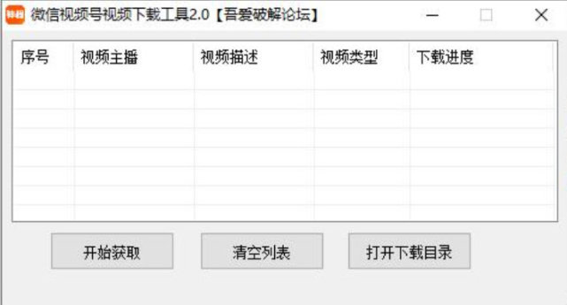 绿色无付费!微信视频号下载工具和票圈VLOG视频下载工具