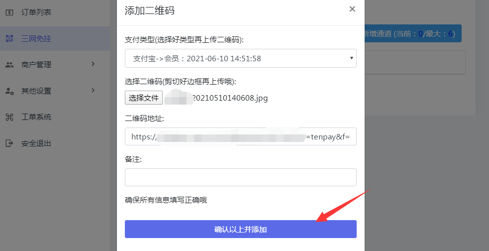 GD码支付保姆级使用教程-对接易支付支付接口-gdpay