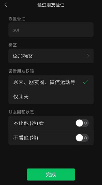 微信安卓内测版本更新8.0.6_多个功能改进