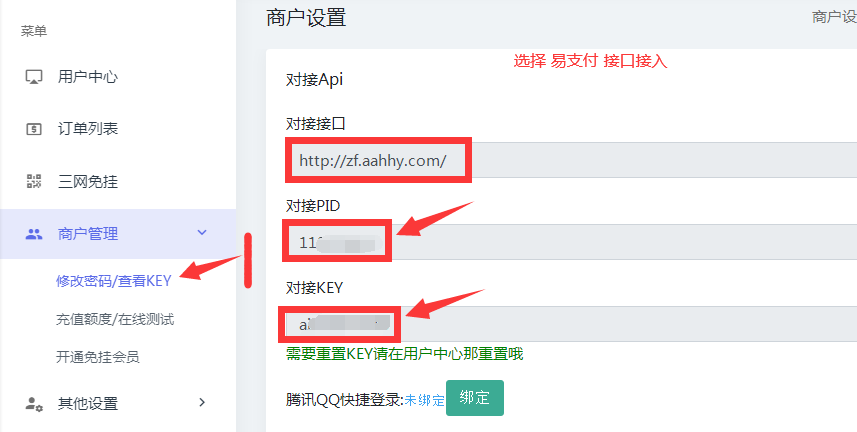 GD码支付保姆级使用教程-对接易支付支付接口-gdpay