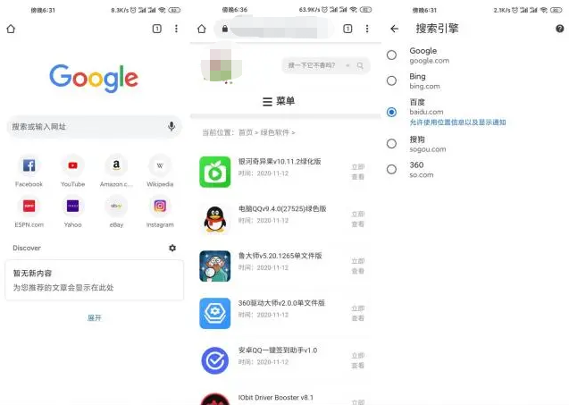 安卓Google Chrome v91.0-谷歌浏览器