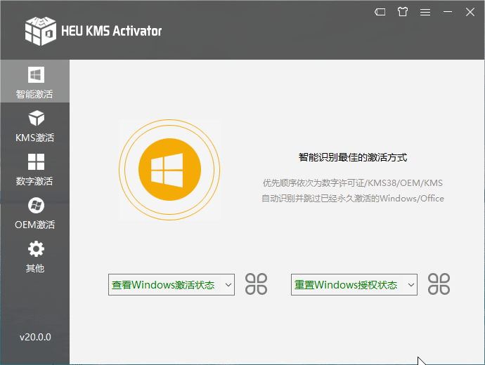HEU KMS Activator v24.0.0 免费永久激活Windows/Office