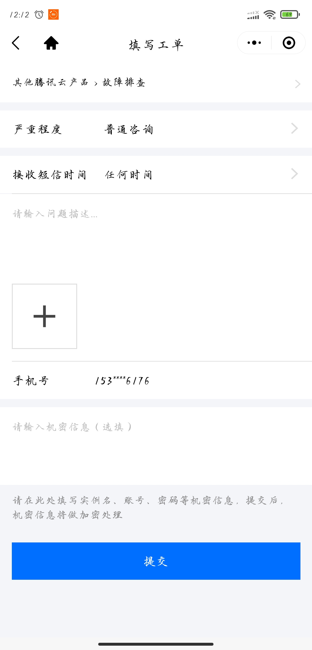 请输入图片描述