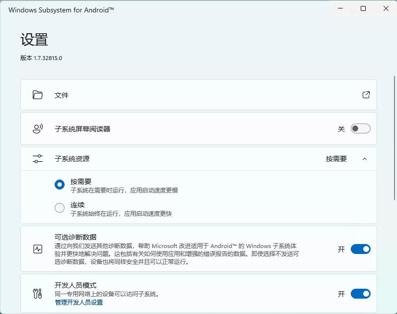 Win11 Beta版已支持安卓应用!可直接使用Android,附教程赶紧更