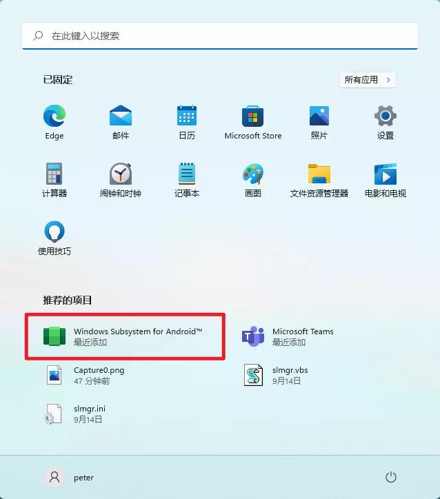 Win11 Beta版已支持安卓应用!可直接使用Android,附教程赶紧更