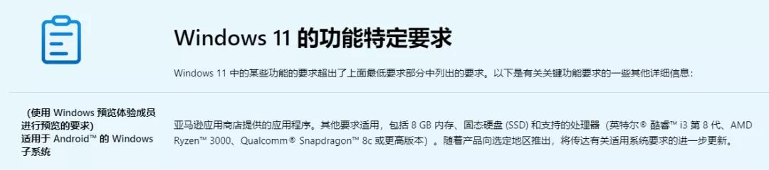 Win11 Beta版已支持安卓应用!可直接使用Android,附教程赶紧更