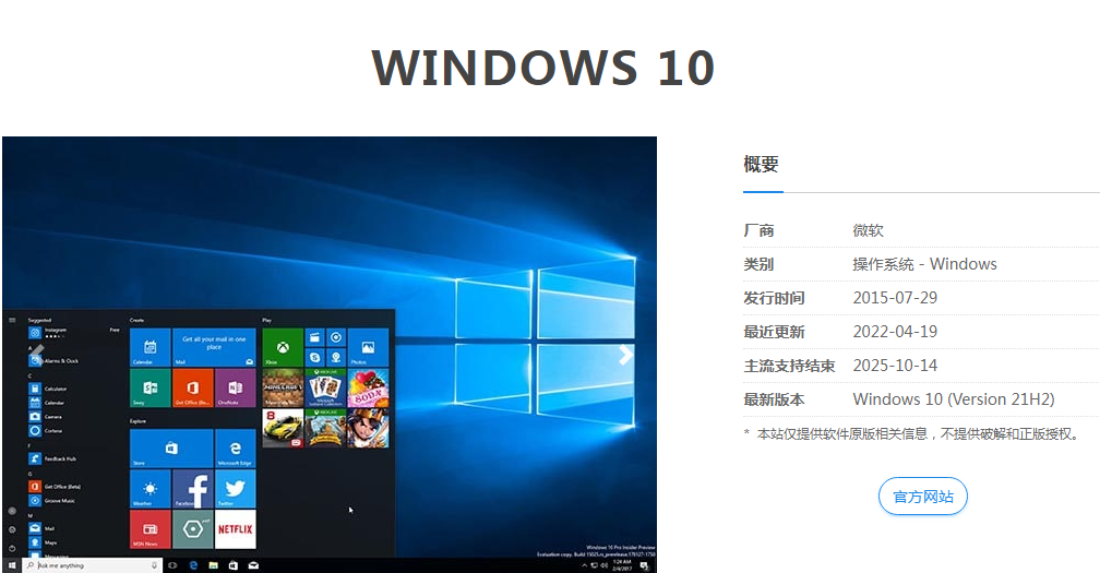 msdn下载Windows 10版本选择,一眼让你真正明白!并正版重装