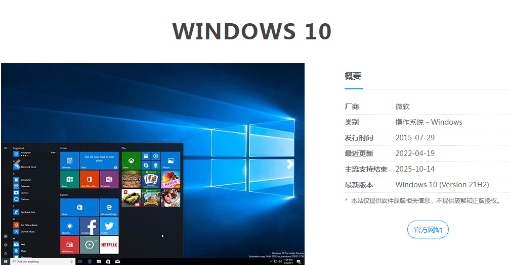 msdn下载Windows 10版本选择，一眼让你真正明白！并正版重装