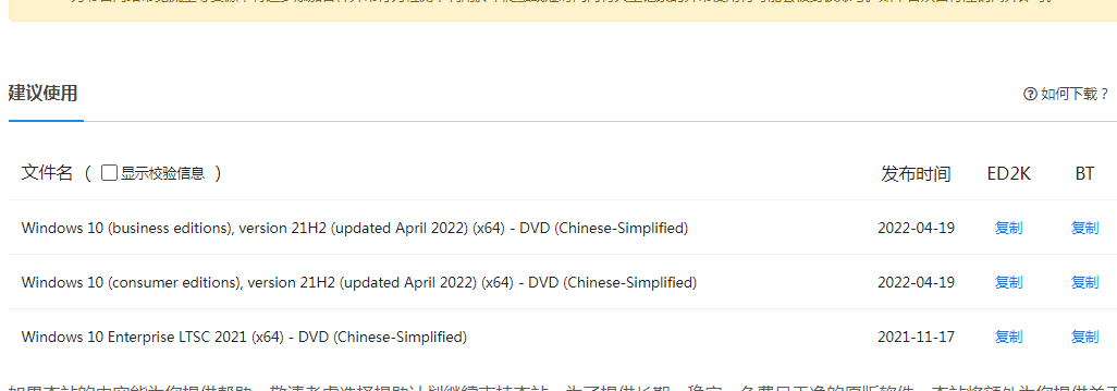 msdn下载Windows 10版本选择,一眼让你真正明白!并正版重装