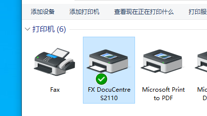 富士施乐DocuCentre S2110 驱动程序与下载-含打印机扫描套件+IP设置教程