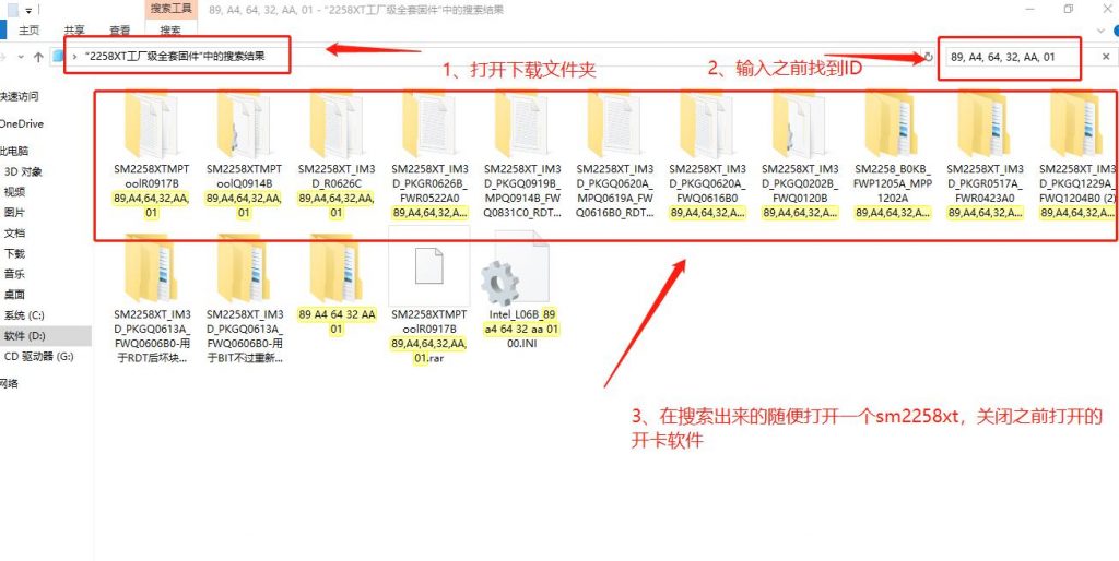 量产SM2258XT软件+开卡教程-主要用于修复固态硬盘！不认盘、无法分区、无法格式化、读写蓝屏死机无响应统统搞定