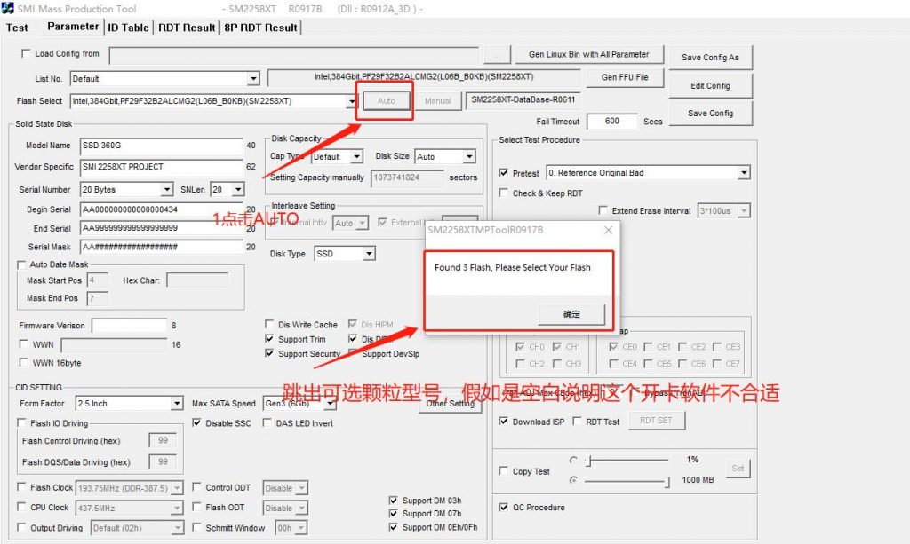 量产SM2258XT软件+开卡教程-主要用于修复固态硬盘！不认盘、无法分区、无法格式化、读写蓝屏死机无响应统统搞定