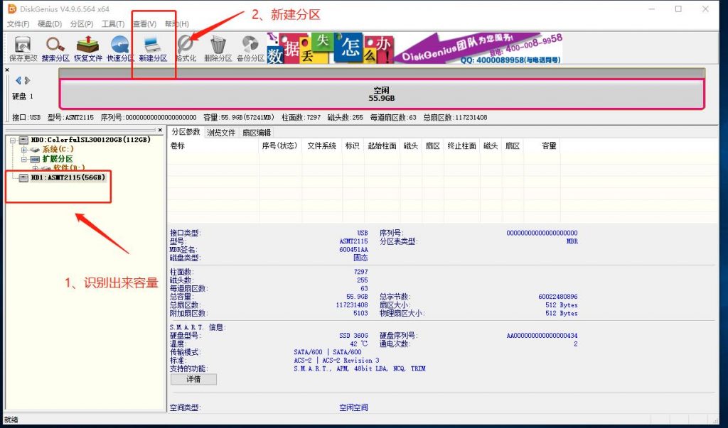 量产SM2258XT软件+开卡教程-主要用于修复固态硬盘！不认盘、无法分区、无法格式化、读写蓝屏死机无响应统统搞定