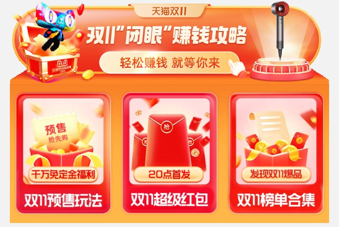 双十一淘宝-支付宝必进页面,领无门槛红包2.68/8.88/18.8元