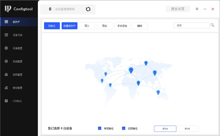 windows 大华、天地伟业、海康威视在线设备搜索工具