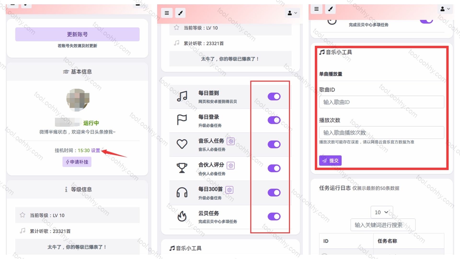 要自动脚本的来!网易云哔哩哔哩B站自动签到升等级加运动步数和米游社原神自动任务脚本