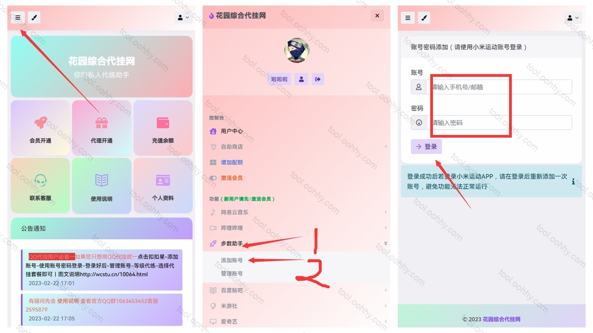 要自动脚本的来!网易云哔哩哔哩B站自动签到升等级加运动步数和米游社原神自动任务脚本