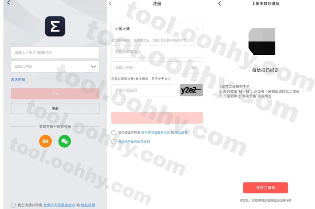 要自动脚本的来!网易云哔哩哔哩B站自动签到升等级加运动步数和米游社原神自动任务脚本
